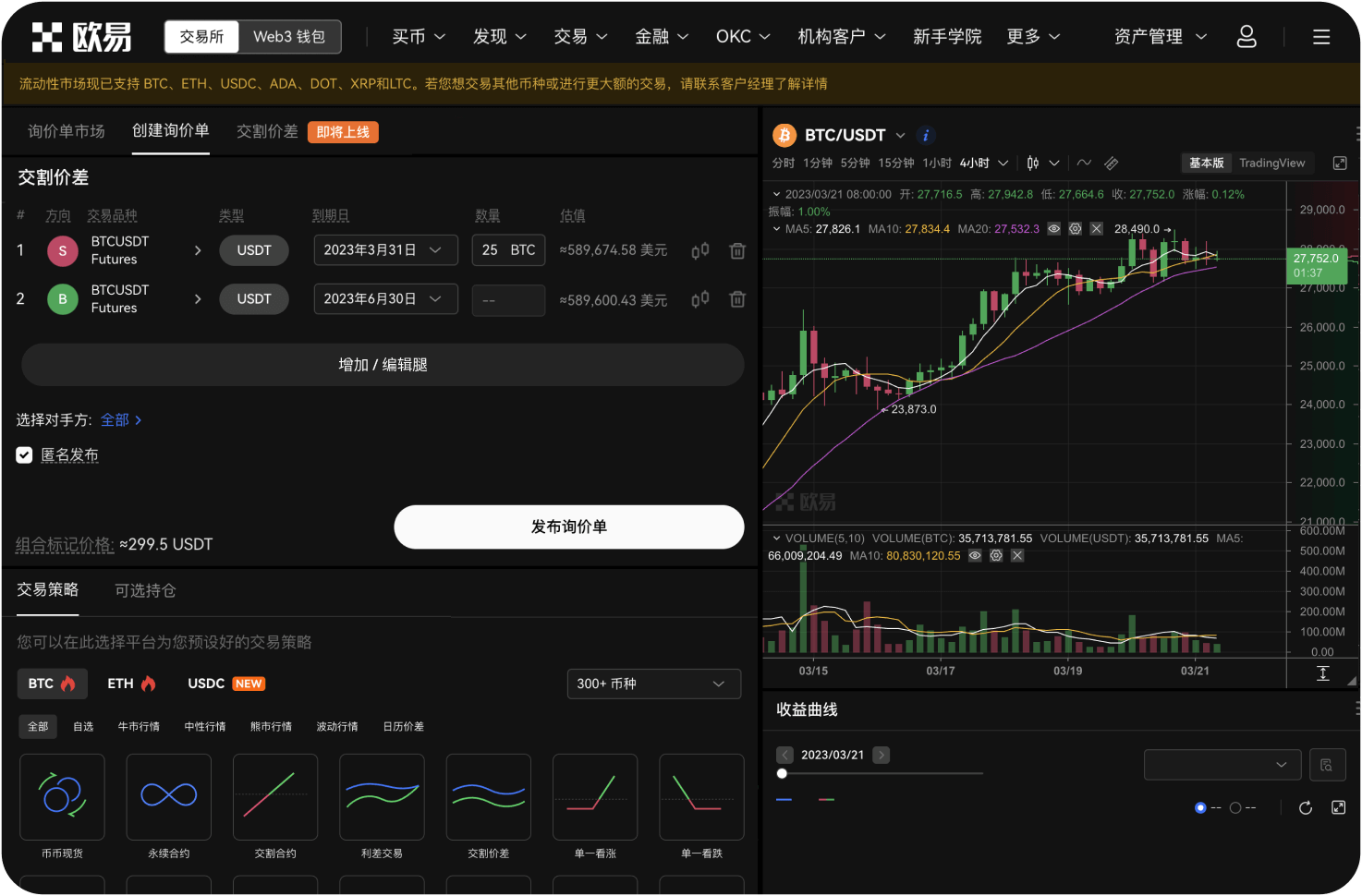 在Bybit交易比特币，资金应存放在哪个账户